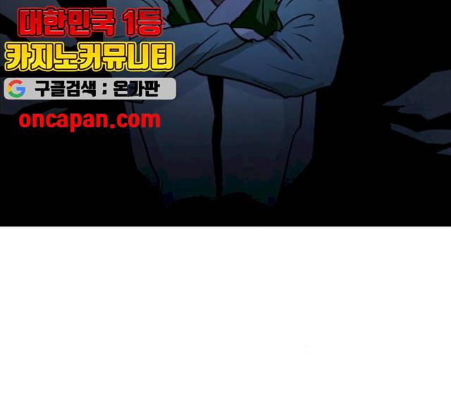 도사 가온 2.5부 2화 14