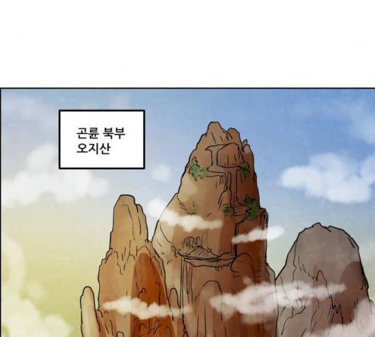 도사 가온 2.5부 2화 19