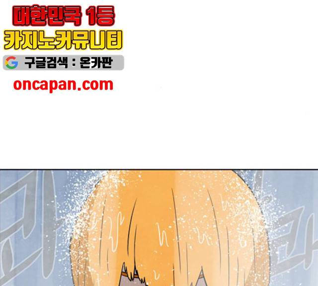 도사 가온 2.5부 2화 24