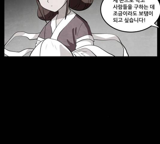 도사 가온 2.5부 2화 30