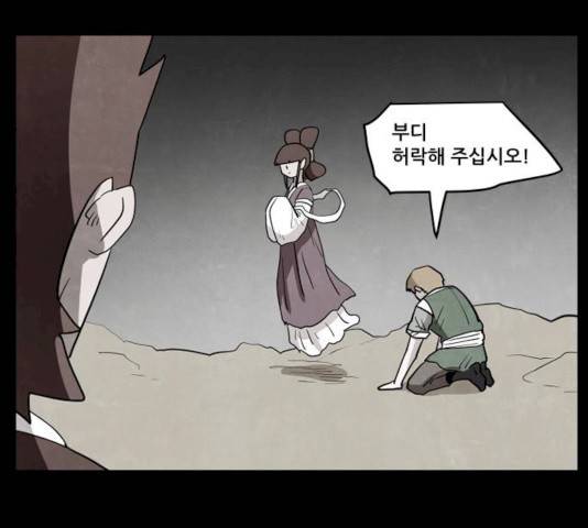 도사 가온 2.5부 2화 31
