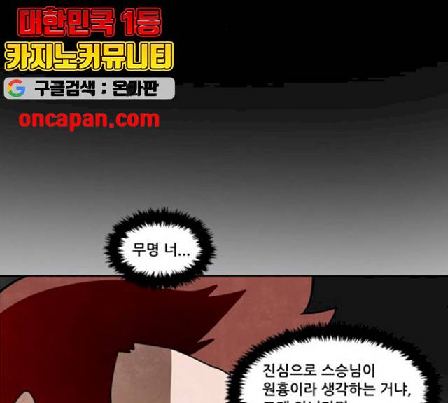 도사 가온 2.5부 2화 32