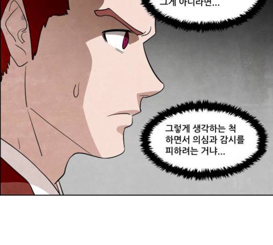 도사 가온 2.5부 2화 33
