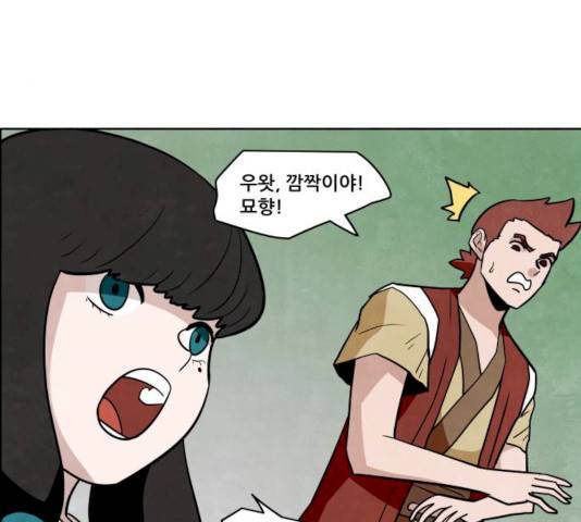 도사 가온 2.5부 2화 38