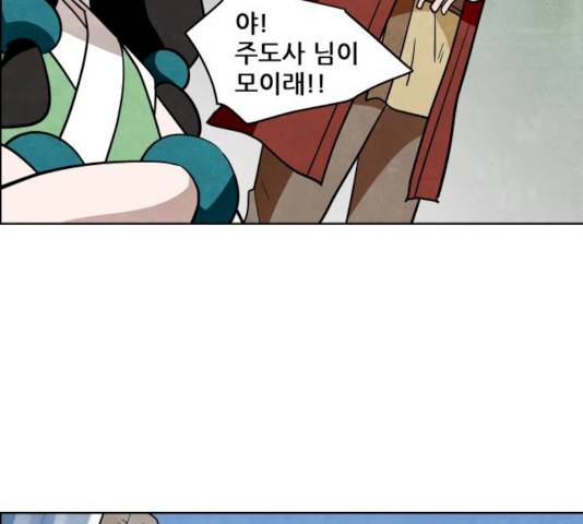 도사 가온 2.5부 2화 39