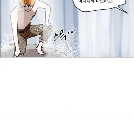 도사 가온 2.5부 2화 42