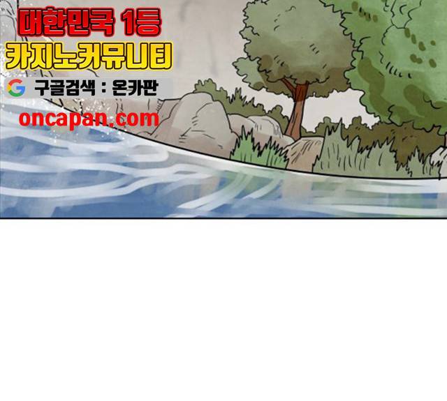도사 가온 2.5부 2화 45