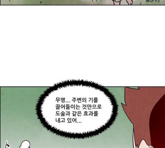 도사 가온 2.5부 2화 47