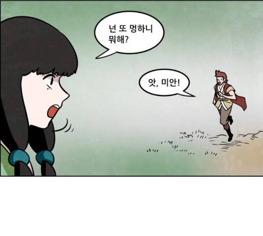 도사 가온 2.5부 2화 51