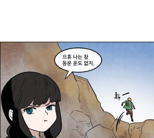도사 가온 2.5부 2화 52