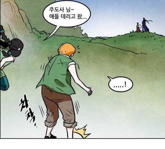 도사 가온 2.5부 2화 58