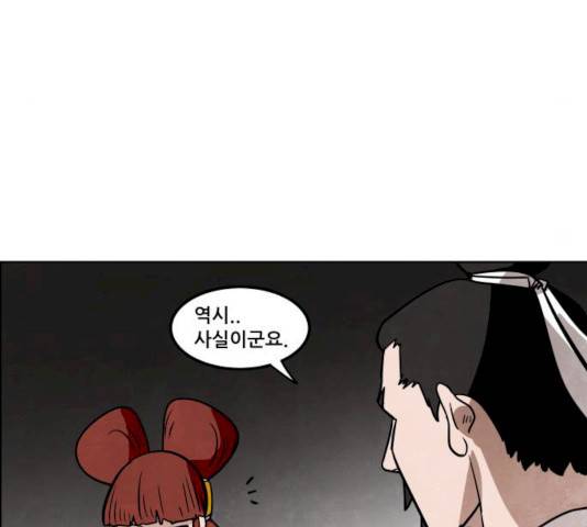 도사 가온 2.5부 2화 59