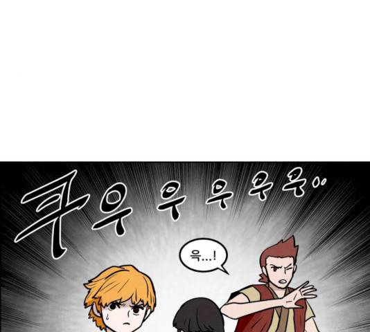 도사 가온 2.5부 2화 62
