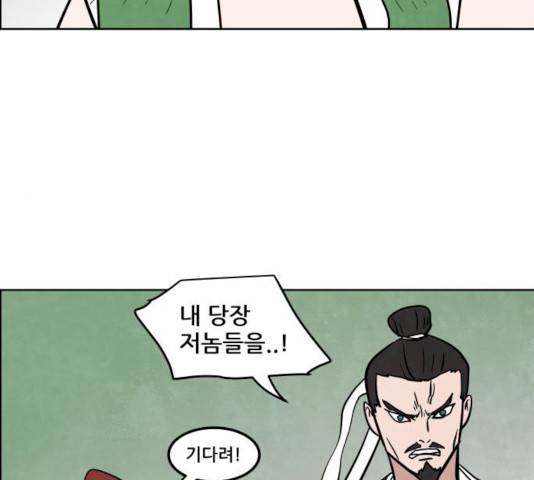 도사 가온 2.5부 2화 65