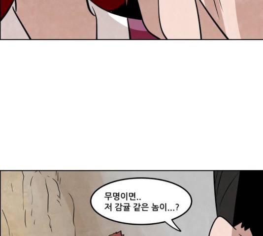 도사 가온 2.5부 2화 69