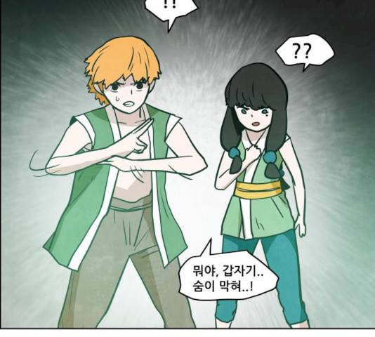 도사 가온 2.5부 2화 73