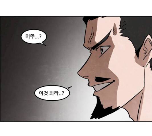 도사 가온 2.5부 2화 77