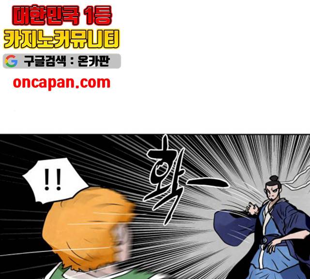 도사 가온 2.5부 2화 78