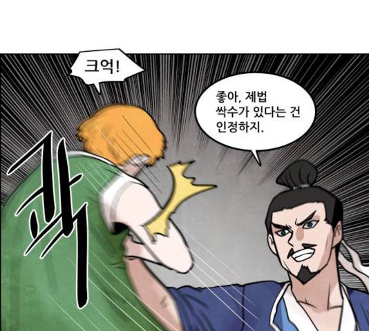도사 가온 2.5부 2화 80
