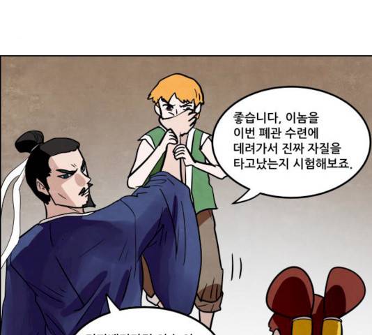 도사 가온 2.5부 2화 82