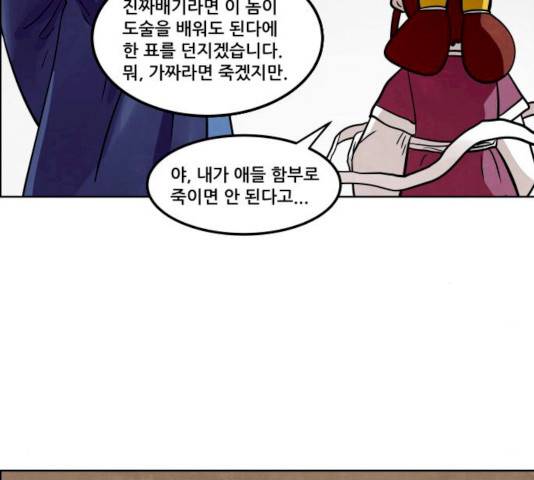 도사 가온 2.5부 2화 83
