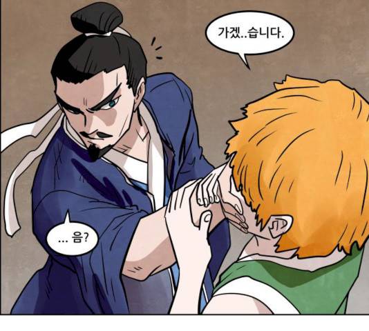 도사 가온 2.5부 2화 84