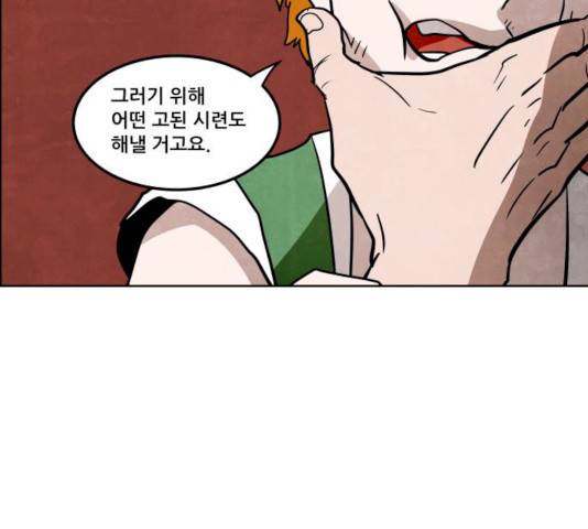 도사 가온 2.5부 2화 86