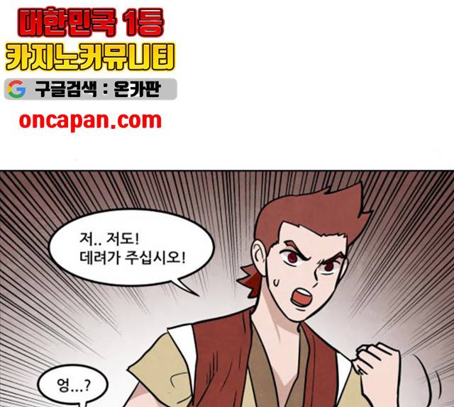 도사 가온 2.5부 2화 88