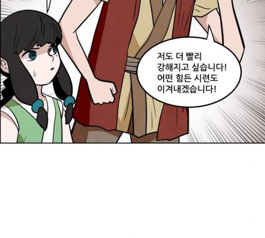 도사 가온 2.5부 2화 89