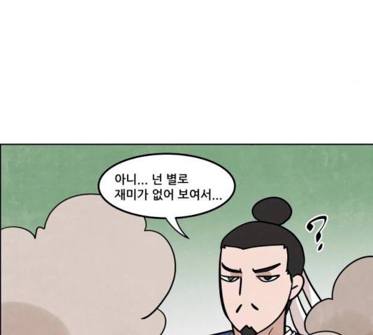 도사 가온 2.5부 2화 91
