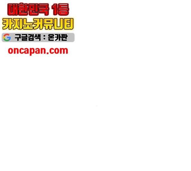 도사 가온 2.5부 2화 94