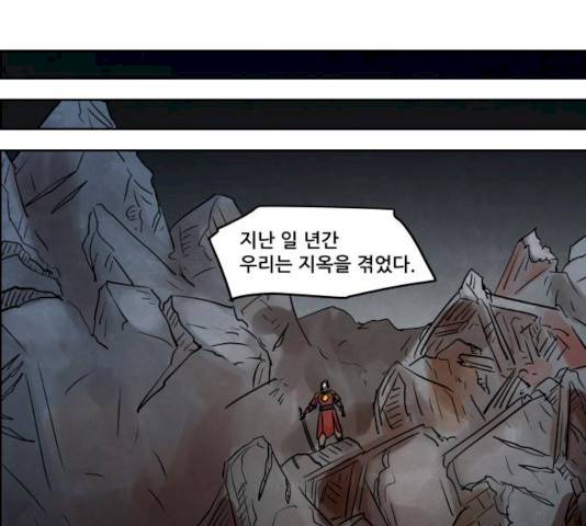 도사 가온 2.5부 2화 95