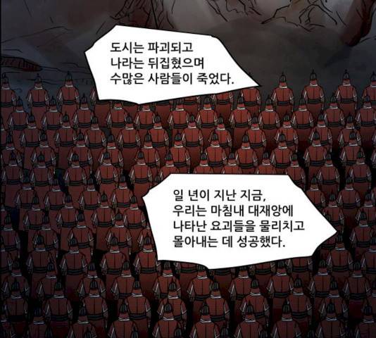 도사 가온 2.5부 2화 96