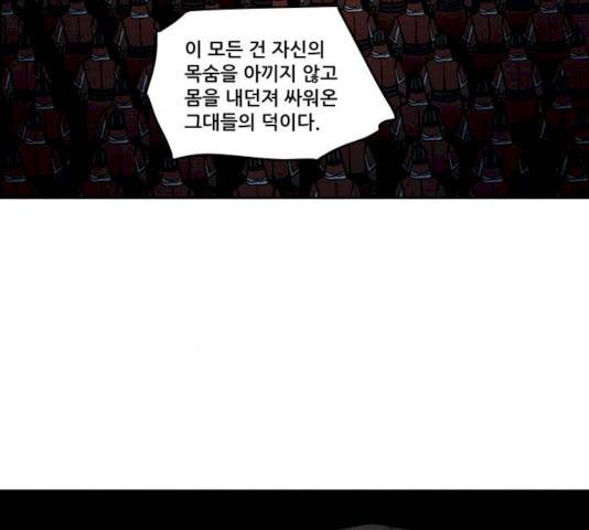 도사 가온 2.5부 2화 97