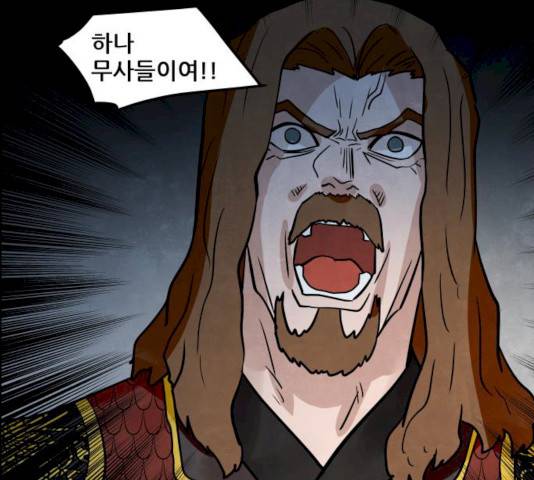 도사 가온 2.5부 2화 98