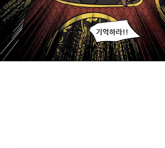 도사 가온 2.5부 2화 99