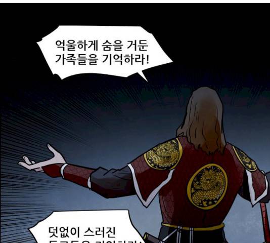 도사 가온 2.5부 2화 100