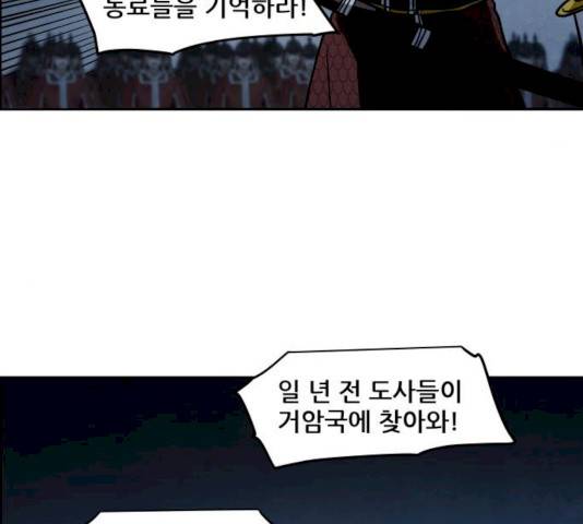 도사 가온 2.5부 2화 101