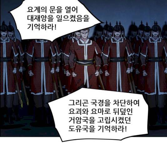 도사 가온 2.5부 2화 102