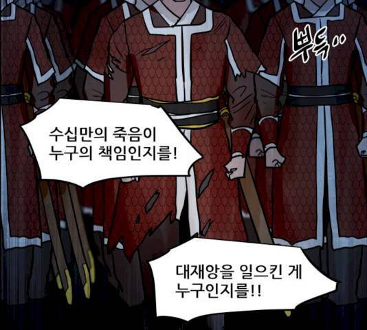 도사 가온 2.5부 2화 104