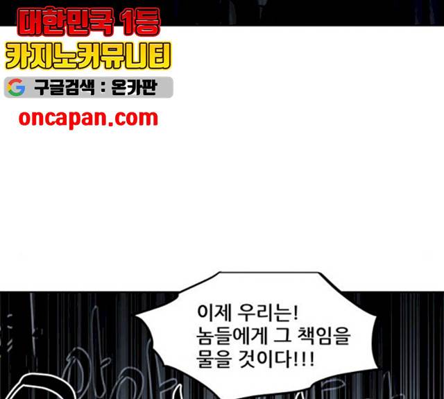 도사 가온 2.5부 2화 105