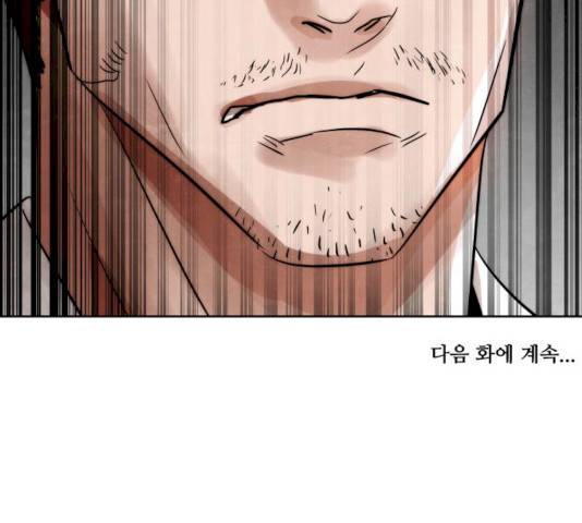 도사 가온 2.5부 2화 109