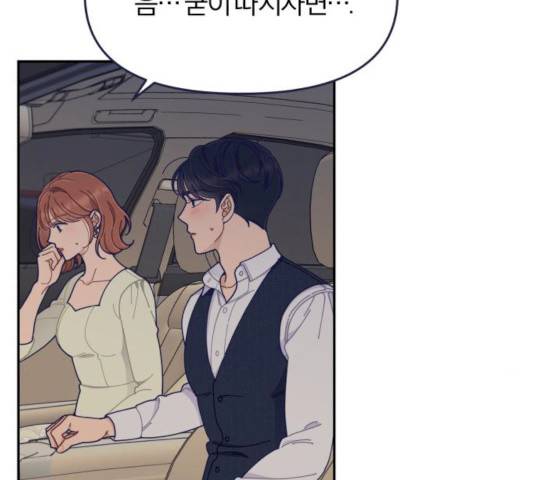 내게 필요한 NO맨스 42화 7