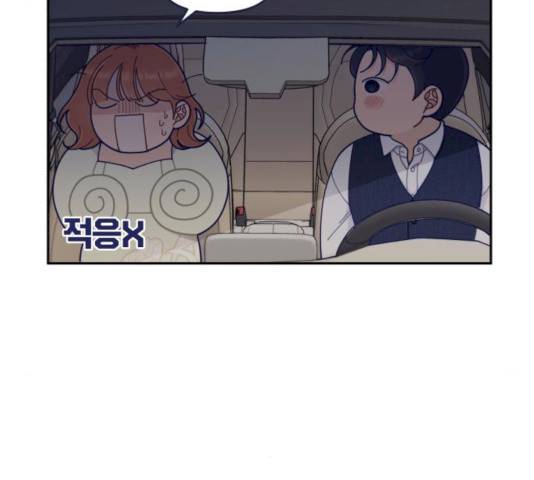 내게 필요한 NO맨스 42화 21