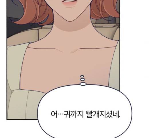내게 필요한 NO맨스 42화 28