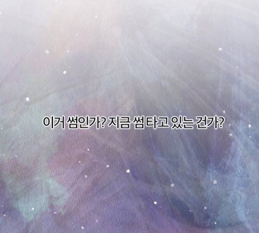 내게 필요한 NO맨스 42화 30