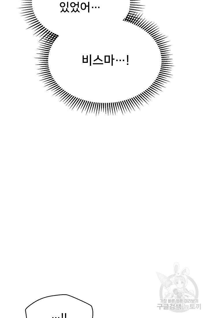 램프의 아미나 86화 6