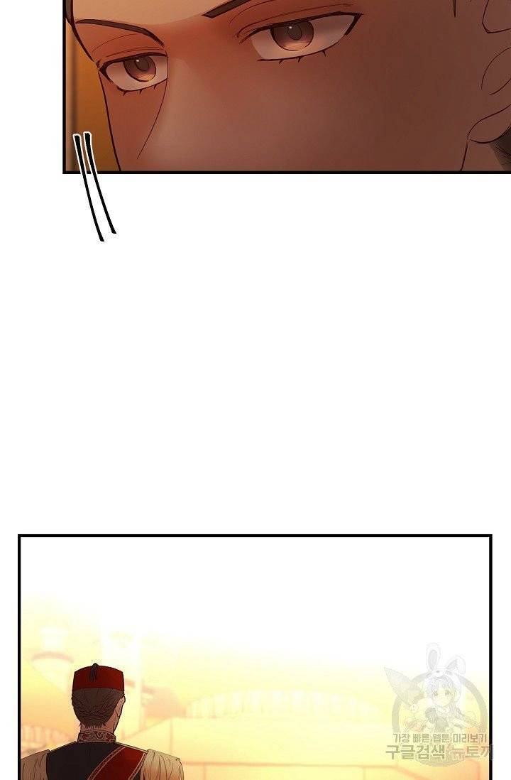 램프의 아미나 86화 8