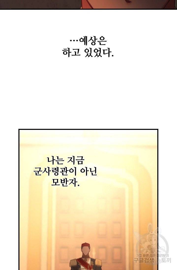 램프의 아미나 86화 14