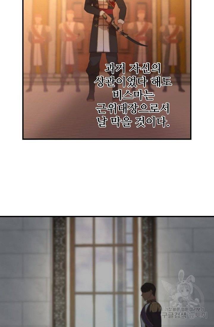 램프의 아미나 86화 15